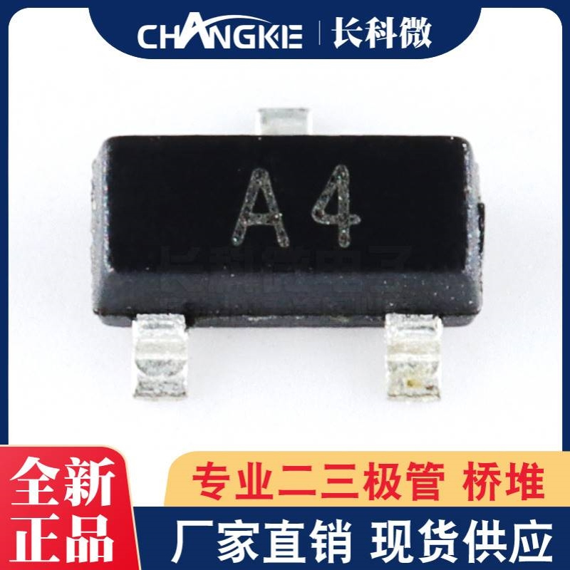 BAV70 丝印A4 SOT-23封装 贴片开关二极管 全新现货 厂家直销