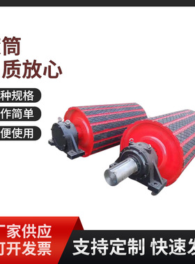 橡胶传动滚筒 改向包胶传送带滚筒 320*750橡胶辊筒 TD75型 II型2