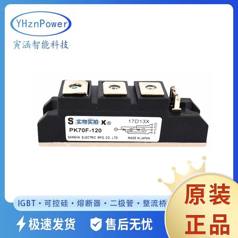 PK70F-120  PK25F-80 三相可控硅晶闸管可控硅 数量充足