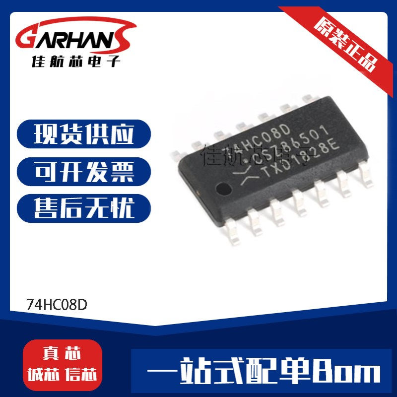 74HC08D,653 74HC27D,653 封装SOIC逻辑门货源供应