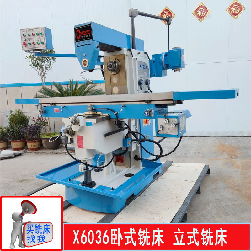 X6036卧式铣床立卧两用铣床X6036B-1铣床加立铣头