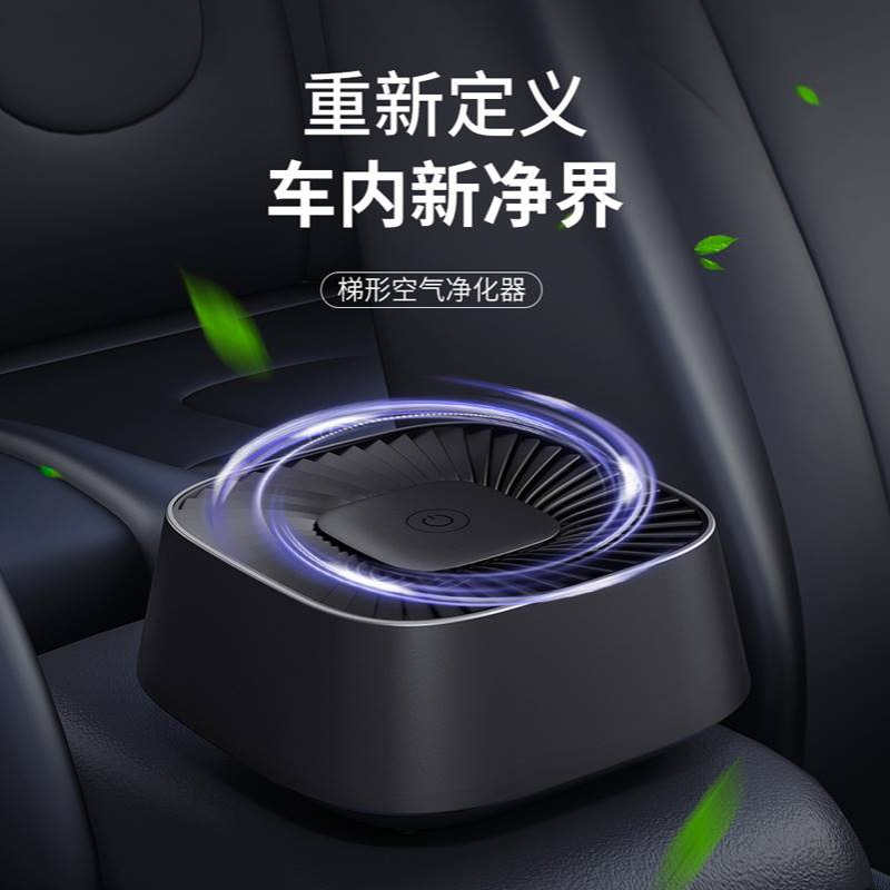 AQ1梯形空气净化器迷你家用桌上小型净化器USB车载充电除甲醛净化