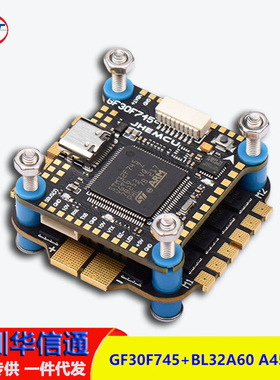 JHEMCU F745飞控 BLHELI-32 45A 60A 32位电调 745飞塔 FPV穿越机