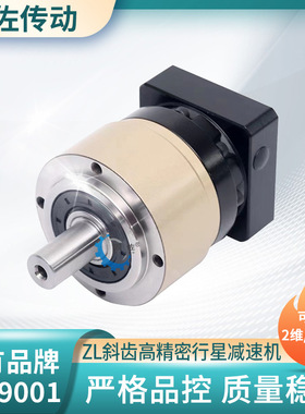 AE120同轴行星减速机 ZL120拉网机精密行星减速机