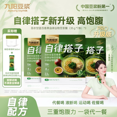 羽衣甘蓝百香果自律谷物餐