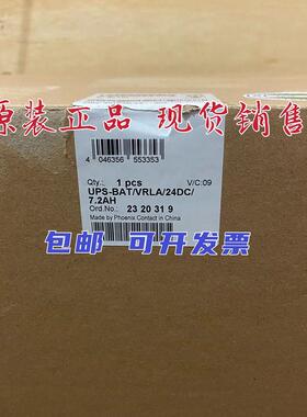 大功率存储设备 - UPS-BAT/VRLA/24DC/7.2AH - 2320319