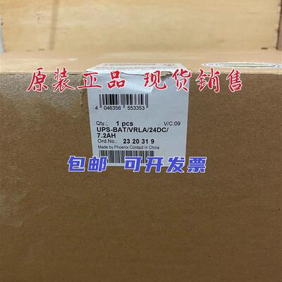 大功率存储设备 - UPS-BAT/VRLA/24DC/7.2AH - 2320319