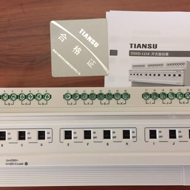 TIANSU 智能照明驱动控制模块 TSSD -04-16全新原装