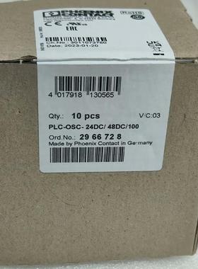 继电器PLC-OSC- 24DC/ 48DC/100 2966728 全新原装8片/盒