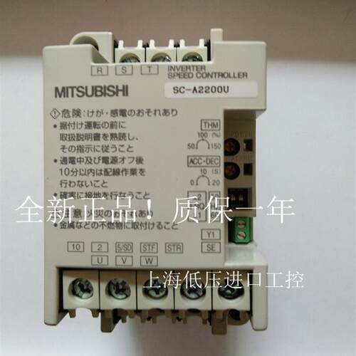 原装正品日本MITSUBISHI变频器 SC-A2200U 现货