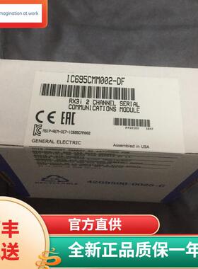 议价 IC695CMM002 IC695CMM004  RX3i系列PLC 全新