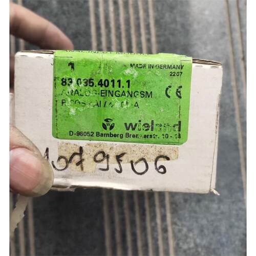 德国威琅Wielandricos4