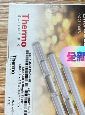 赛默飞453A1345-UI超惰性不分流衬管全新原厂低价出售