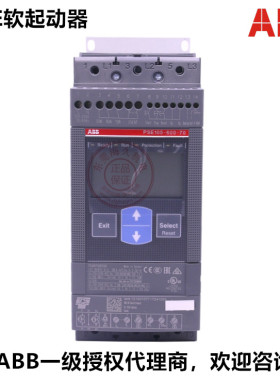 原装ABB易用型软起动器 PSE72-600-70 37KW；1SFA897107R7000