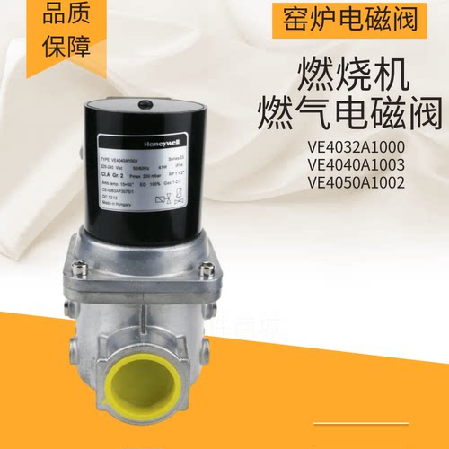 瓦斯窑炉VE40A1325燃气