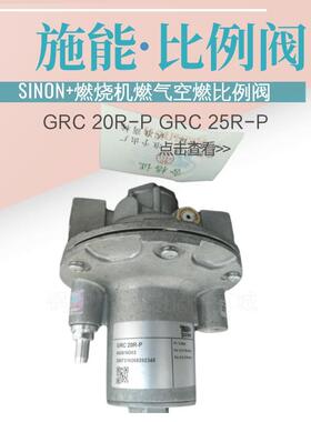 空燃GRC 15R-P 20R-P GRC 25R-P 40R-P GRC 50R-P比例阀