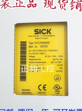 FX3-CPU000000德国西克SICK全新原装安全系统控制器订货号1043783