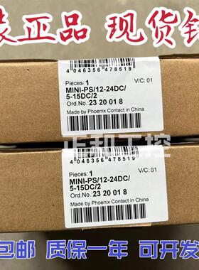 DC/DC转换器 MINI-PS- 12- 24DC/ 5-15DC/2-2320018