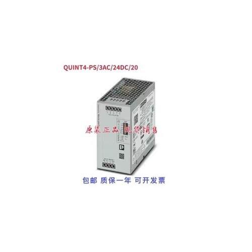 现货电源 - QUINT4-PS/3AC/24DC/20 - 2904622原装正品