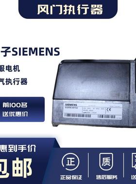 西门子SQM53.480A1/SQM53.482A2Z4/SQM53.482A1Z3风门伺服马达