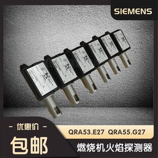 QRA53.G27 D27紫外线光电管 C27火焰探测器 西门子QRA55.E27