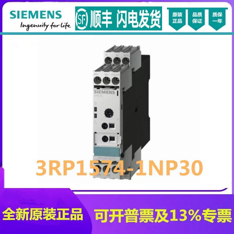 正品3RP1574-2NP30时间继电器 3RP1574-1NP30继电器