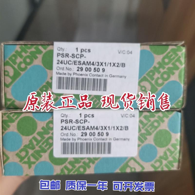 安全继电器2900509 PSR-SCP-24UC/ESAM4/3X1/1X2/B