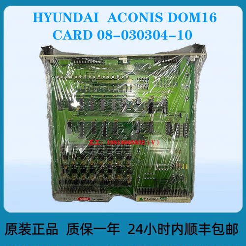 HYUNDAICOSM16R08-034（