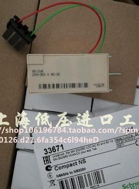 原装正品欠压线圈MN/UVR 200-250VAC/DC 380-480VAC 33671