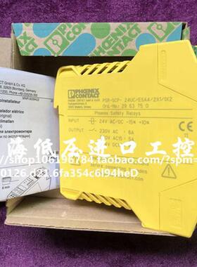 菲尼克斯安全继电器 PSR-SCP-24UC/ESA4/2X1/1X2 现货2963750议价