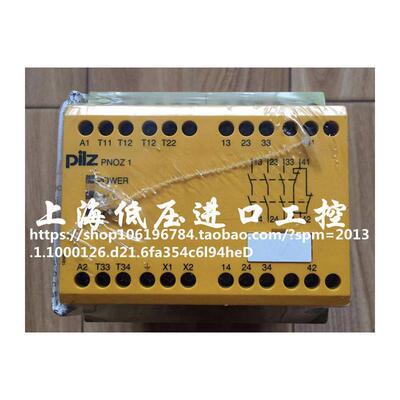 原装全新PILZ皮尔兹继电