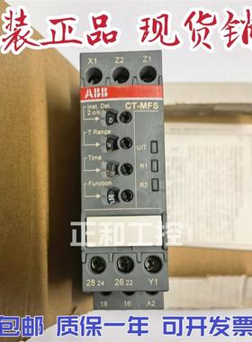 正品电子时间继电器 CT-MFS.21S 24-240VAC 1SVR730010R0200