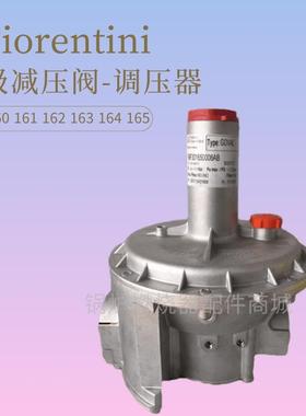 燃烧机减压阀FMF30160 30161 30162 30163 30164菲奥调压器