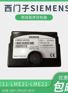 燃烧机控制器LME22.232C2BT LME22.131C2 LME22.233C2点火控制器