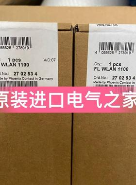 全新 FL WLAN 1100  2702534 供应德国 现货 菲尼克斯无线模块