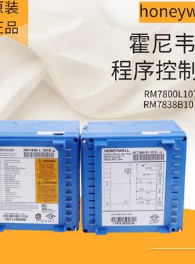 燃烧控制器RM7840G1014 RM7838B1013 RM7800L1079点火程控器