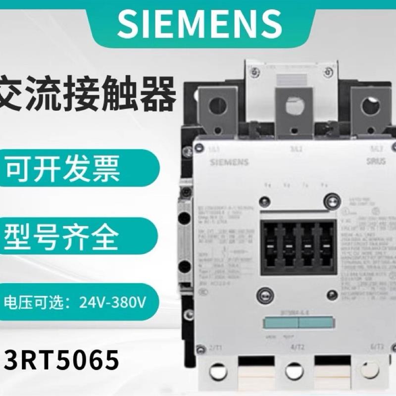 接触器 3RT5064 5065 5066 6AP 6AV 6AF 6AB 36 220V 380V