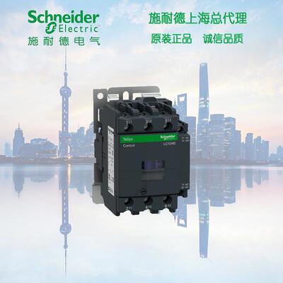 D型  三极接触器 LC1D40Q7C  40A 380V