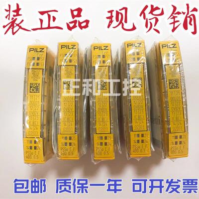 PSSu E F 4DO 0.5 德国皮尔兹/安全模块312210/312200/312220
