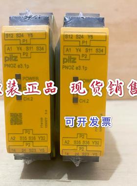 全新 皮尔兹Pilz安全继电器 PNOZ e3.1p 24VDC 2so 774139 784139