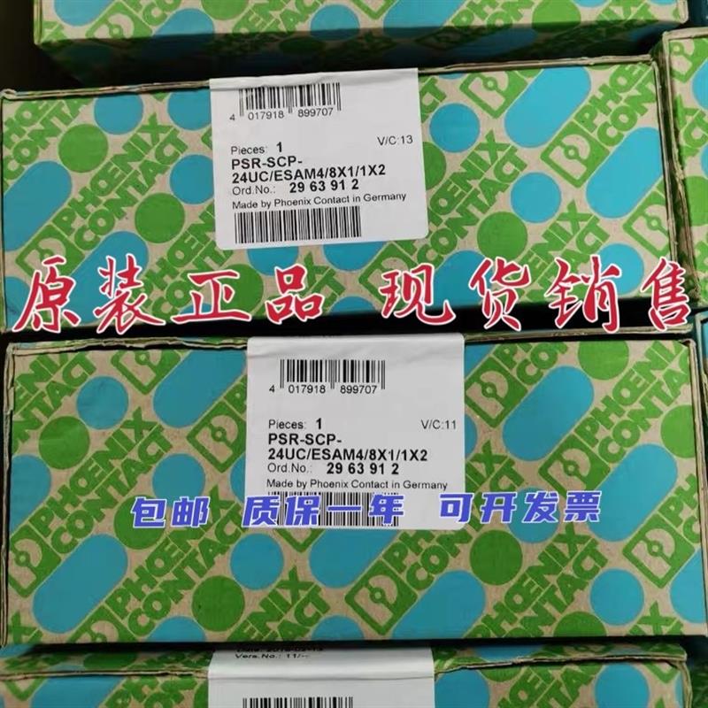 安全继电器 PSR-SCP-24UC/ESAM4/8X1/1X2 2963912