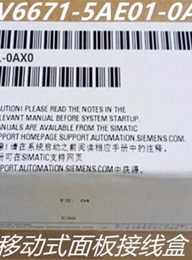 6AV6671-5AE01-0AX0接线盒PN移动式面板 6AV6 671-5AE01-0AX0