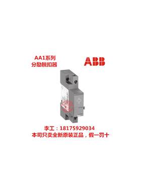 原装正品A德国进口分励