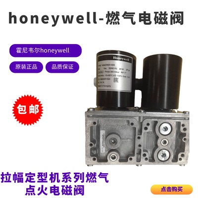 honeywell组合燃气阀VQ42