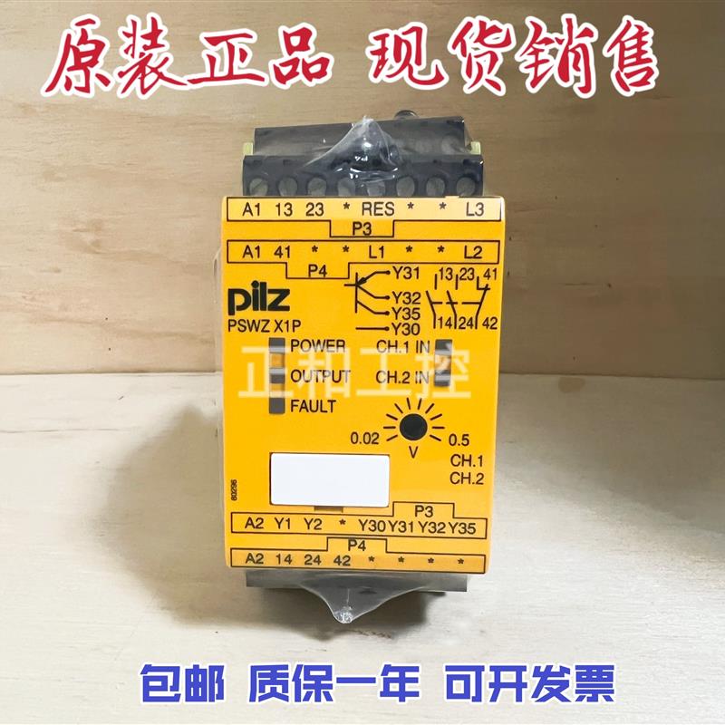 皮尔兹777949 PSWZ X1P 0,5V /24-240VACDC 2n/o 1n/c 2so