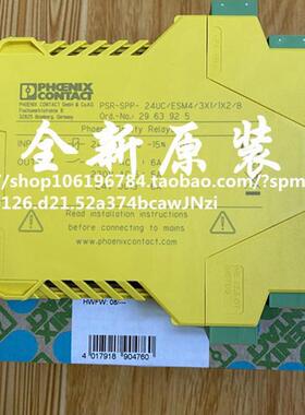 菲尼克斯安全继电器PSR-SPP-24UC/ESM4/3X1/1X2/B - 2963925议价