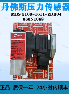 丹佛斯压力传感器Danfoss MBS 5100-1611-2DB04060N1068原装正品