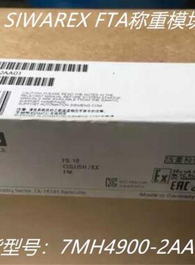 7MH4900-2AA01SIWAREX FTA电子称重模块7MH49002AA01
