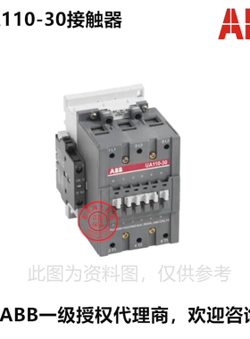原装ABB切换电容器专用接触器UA110-30-11*110V；1SFL451022R8411