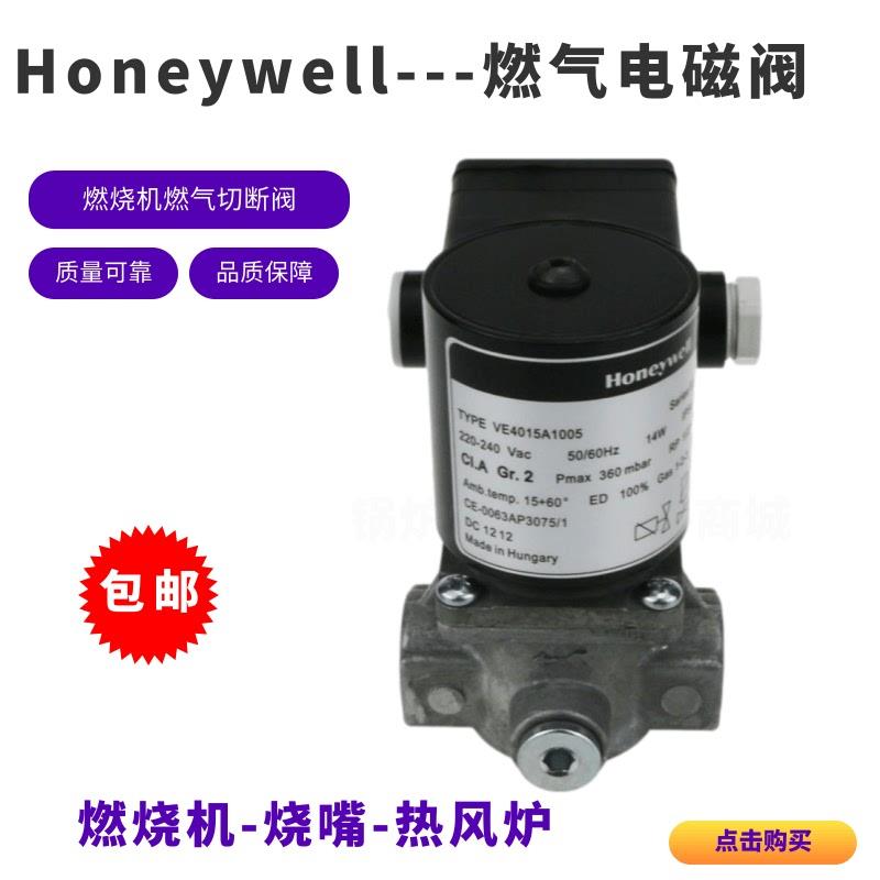 燃烧机切断阀VE4015A1005 VE4025A1004 VE4020A1005燃气电磁阀